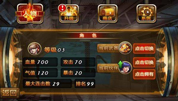 街机拳皇热血pk手游 v1005安卓版