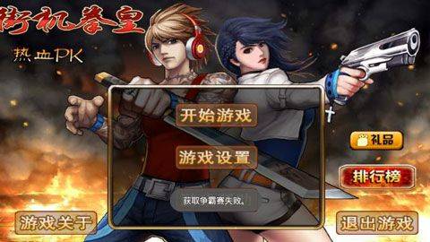 街机拳皇热血pk手游 v1005安卓版