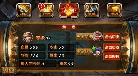 街机拳皇热血pk手游 v1005安卓版