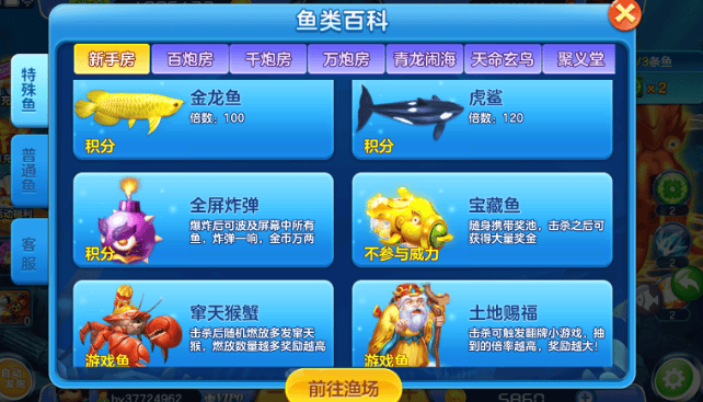 街机金蟾捕鱼旧版免费手机版下载 街机金蟾捕鱼旧版免费手机版下载