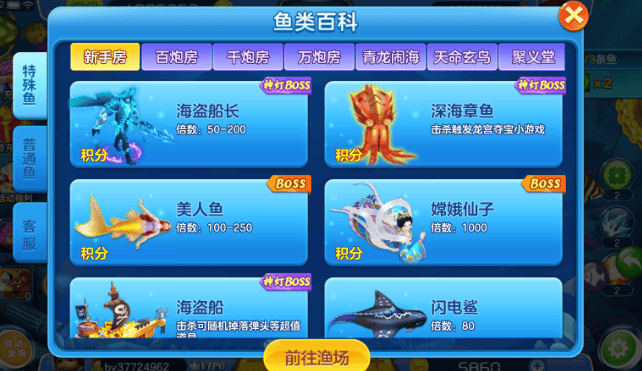 街机金蟾捕鱼旧版免费手机版下载 街机金蟾捕鱼旧版免费手机版下载