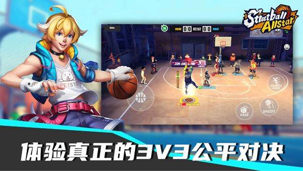 街球艺术国际服 v1.7.8安卓版