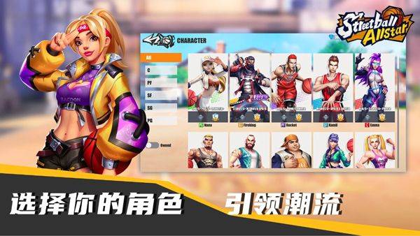 街球艺术国际服 v1.7.8安卓版