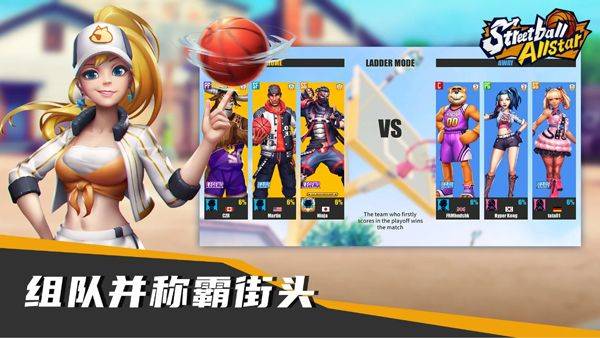 街球艺术国际服 v1.7.8安卓版