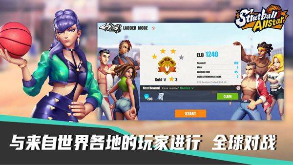 街球艺术国际服 v1.7.8安卓版