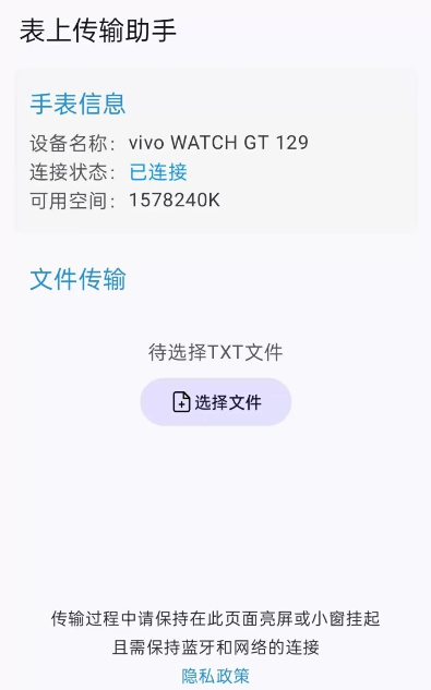 表上传输助手最新版 v1.3.0 vivo版 表上传输助手最新版 v1.3.0 vivo版