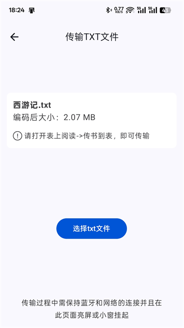 表上传输助手最新版 v1.3.0 vivo版