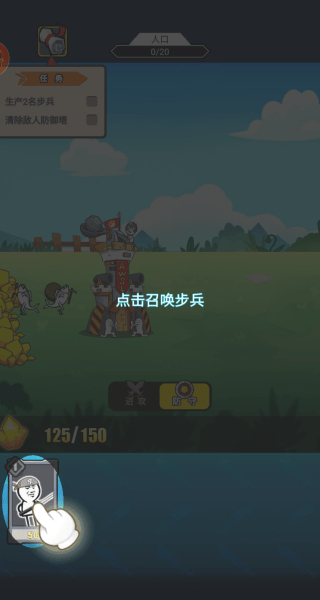表情包塔防战争游戏v13.2.0 安卓版