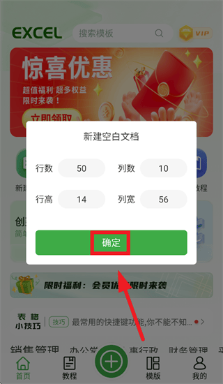 表格制作手机软件 表格制作手机软件