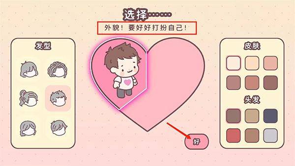 袋中爱最新版本 v3.105.0