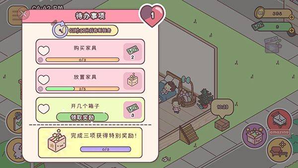 袋中爱最新版本 v3.105.0
