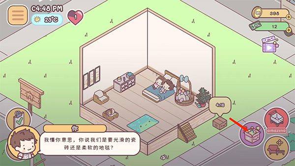袋中爱最新版本 v3.105.0