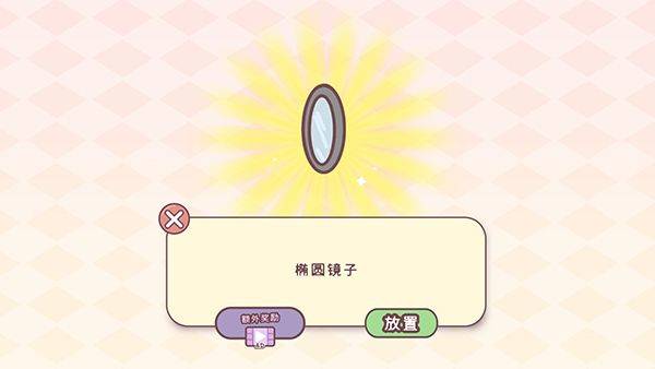 袋中爱最新版本 v3.105.0