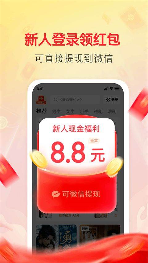袋鼠阅读app v1.3.6安卓版