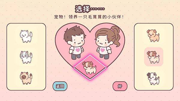 袖珍爱情最新版 v4.0.2最新版