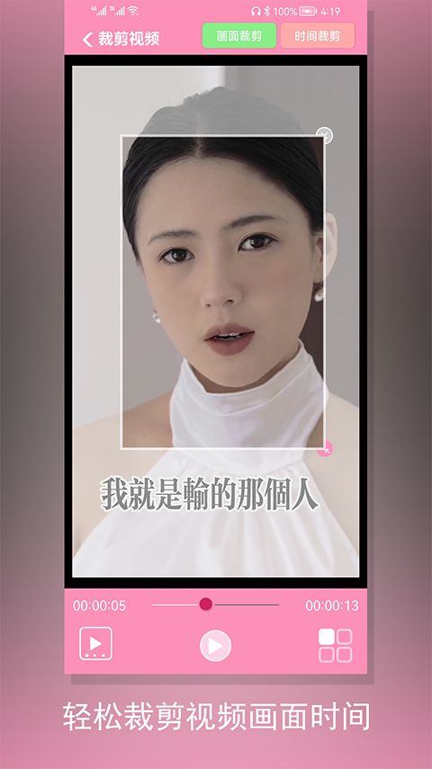 裁剪切视频app v4.8.3安卓版