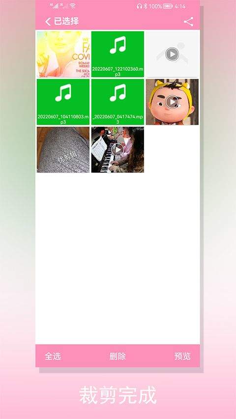 裁剪切视频app v4.8.3安卓版