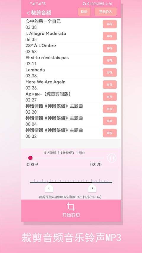 裁剪切视频app v4.8.3安卓版