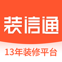 装信通装修app v1.2.811安卓版