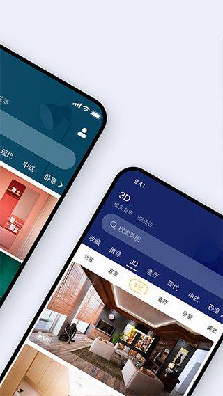 装修图库app官方版 v7.9.2安卓版