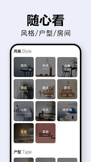 装修图库app官方版 v7.9.2安卓版