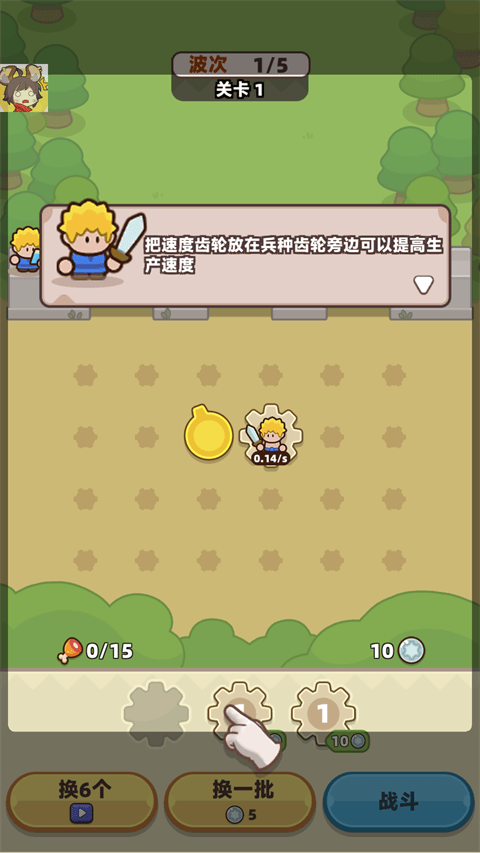 装备守护者 v1.3.2安卓版