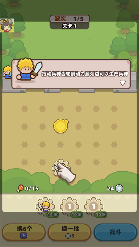 装备守护者 v1.3.2安卓版