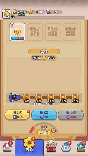 装备守护者游戏 v1.1.11 最新版 装备守护者游戏 v1.1.11 最新版