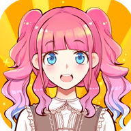 装扮小萝莉游戏 v1.0.4 最新版