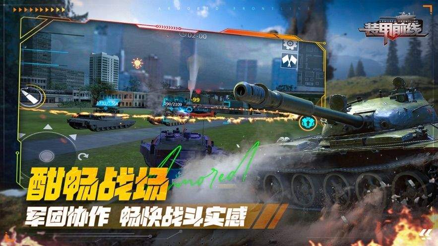 装甲前线游戏 v1.40.1 最新版 装甲前线游戏 v1.40.1 最新版