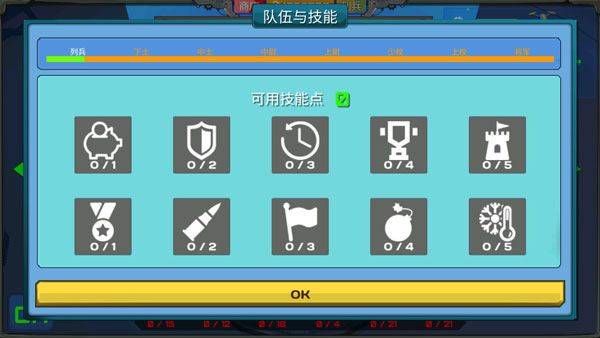 装甲小队最新版本(ArmoredSquad) v3.8.4安卓版