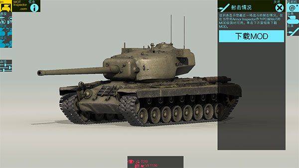 装甲检查员最新版2026 v4.1.2安卓版