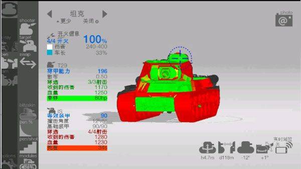 装甲检查员最新版2026 v4.1.2安卓版