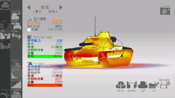 装甲检查员最新版2026 v4.1.2安卓版