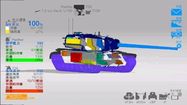 装甲检查员最新版2026 v4.1.5安卓版