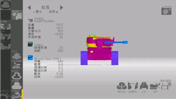 装甲检查员最新版2026 v4.1.5安卓版