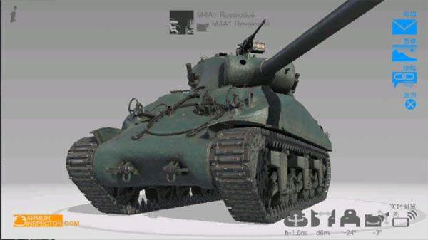 装甲检查员最新版2026 v4.1.5安卓版