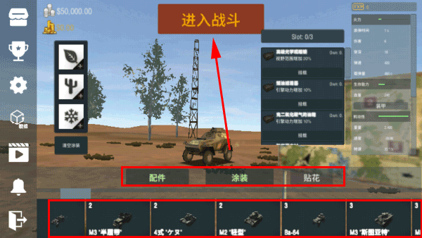 装甲纷争2026最新版 v2026.5.15.1安卓版