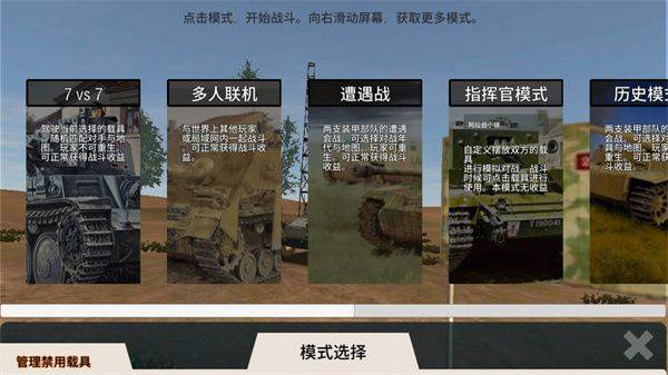 装甲纷争2026最新版 v2026.5.15.1安卓版
