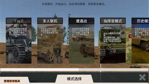 装甲纷争决定版官方正版 v2026.4.18.1安卓版