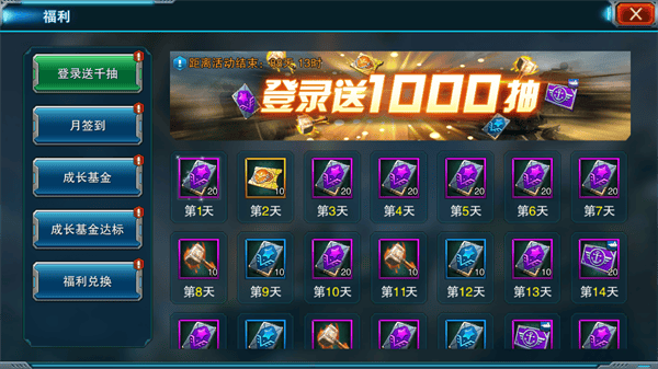 装甲联队online最新版 v12.0.0安卓版