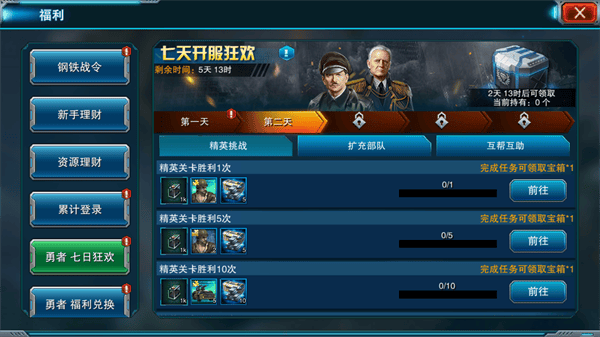 装甲联队online最新版 v12.0.0安卓版