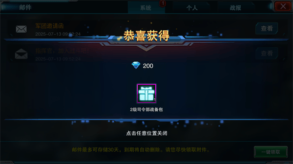 装甲联队online最新版 v12.0.0安卓版