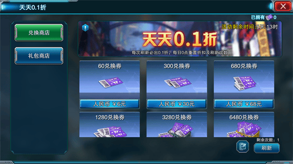 装甲联队online最新版 v12.0.0安卓版