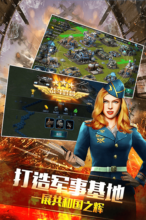 装甲联队online最新版 v12.0.0安卓版