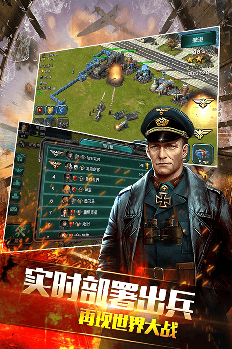 装甲联队online最新版 v12.0.0安卓版