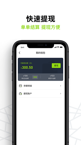 裹小递配送员app v3.1.4安卓版