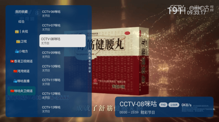 西夏直播tv版(西夏直播2.2.7) v2.2.7 最新版