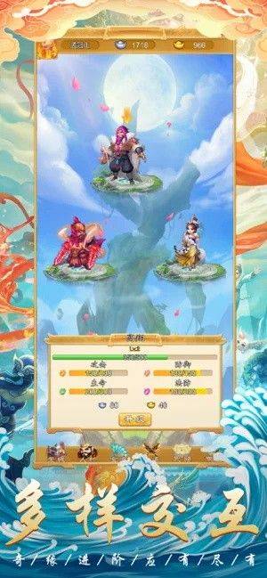 西天灵宠手游官方 v1.2.6 安卓版