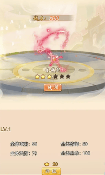西天灵宠手游官方 v1.2.6 安卓版